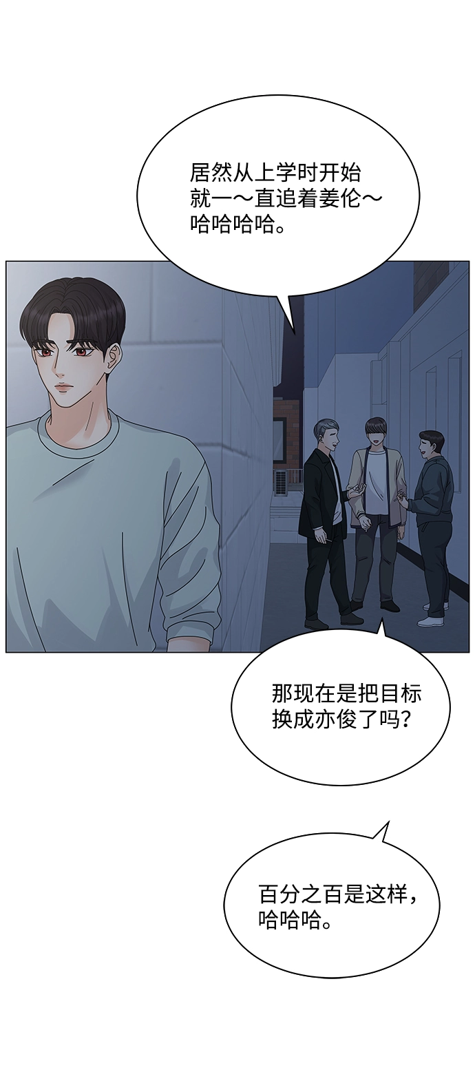 第9话 第53页