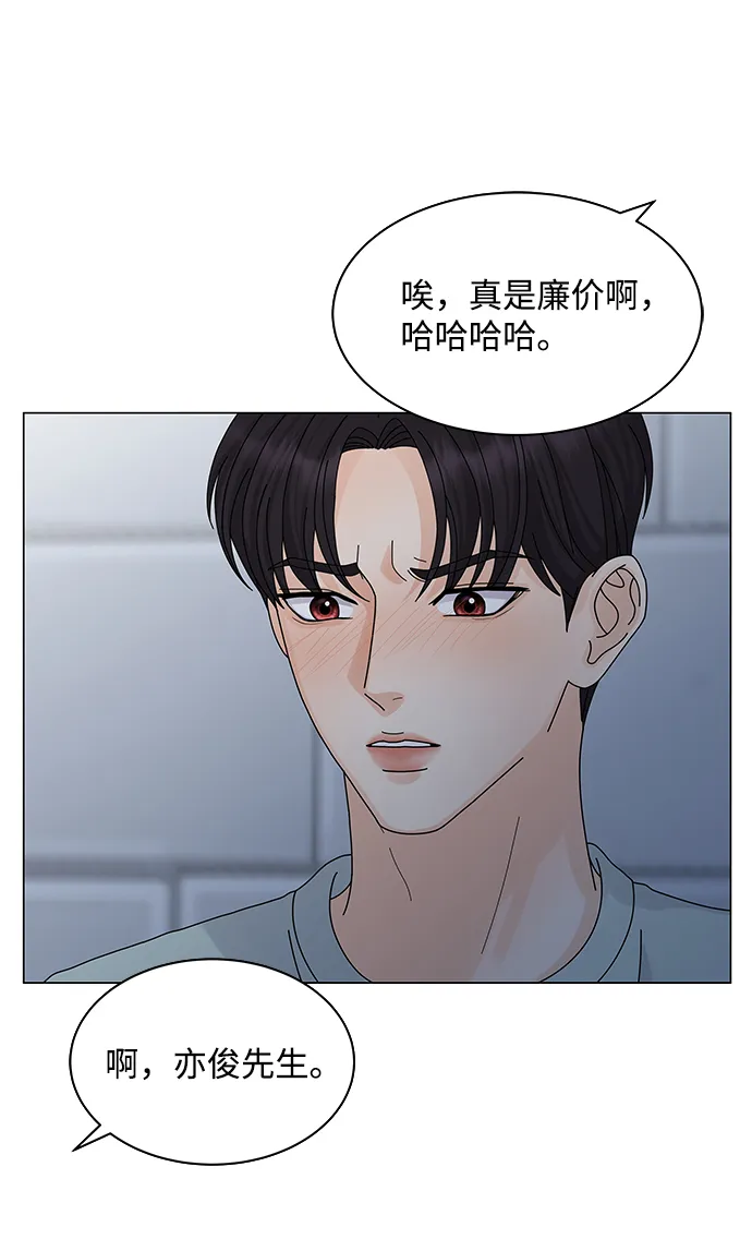 第9话 第54页