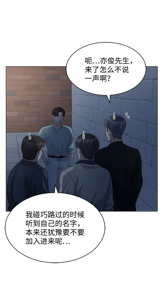第9话 第56页