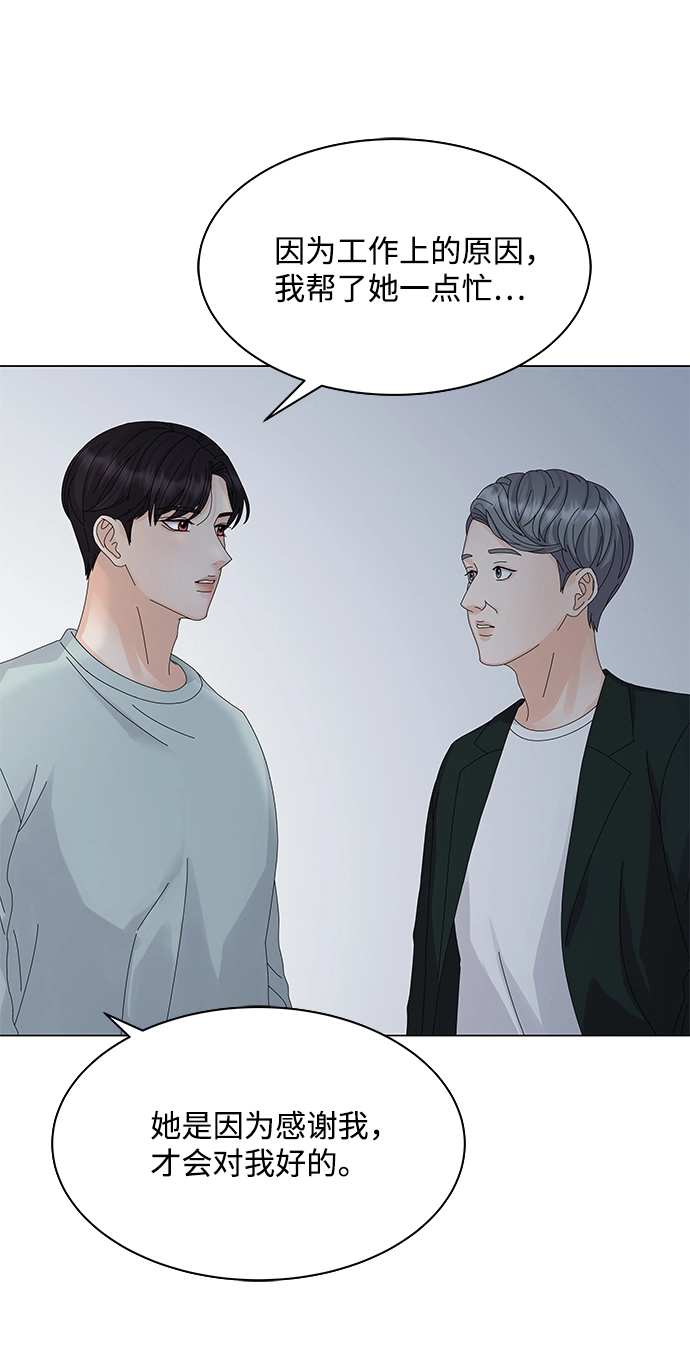 第9话 第61页