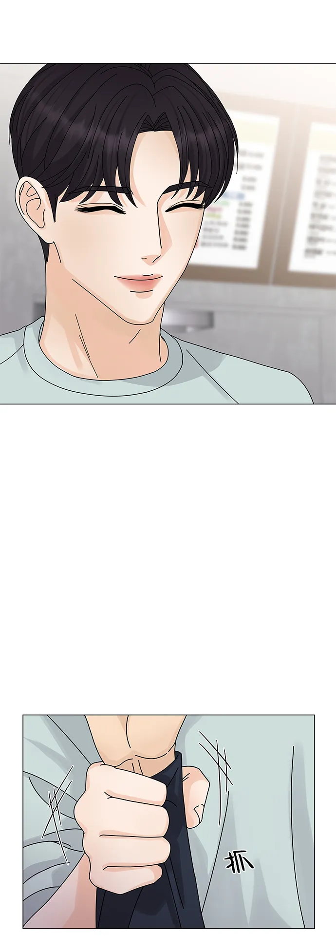 第10话 第3页