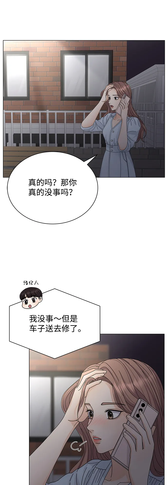 第10话 第20页