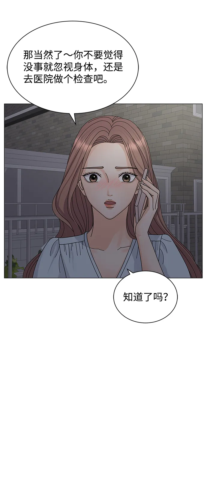 第10话 第23页