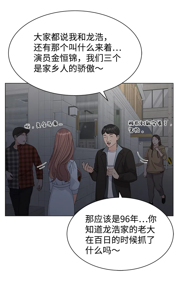 第10话 第28页