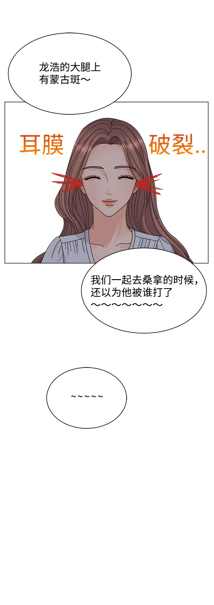 第10话 第29页
