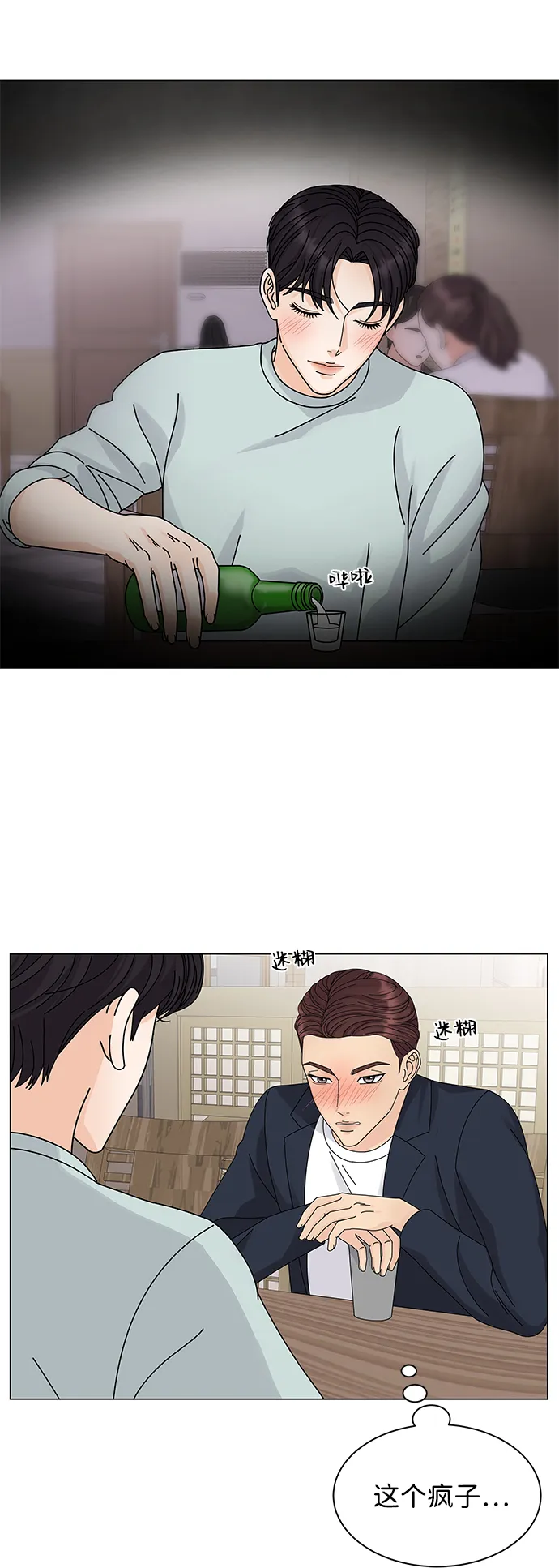 第10话 第34页