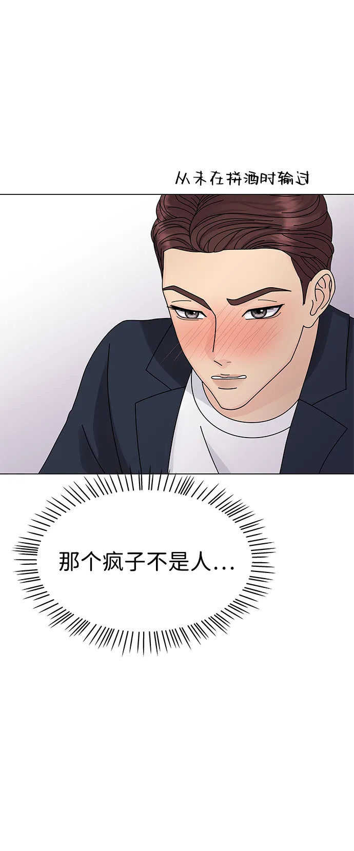 第10话 第35页