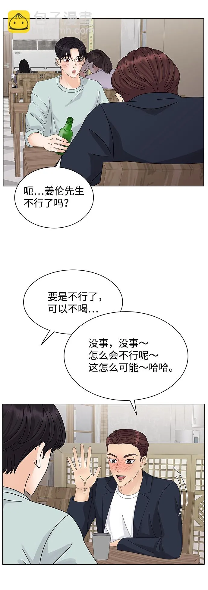 第10话 第36页