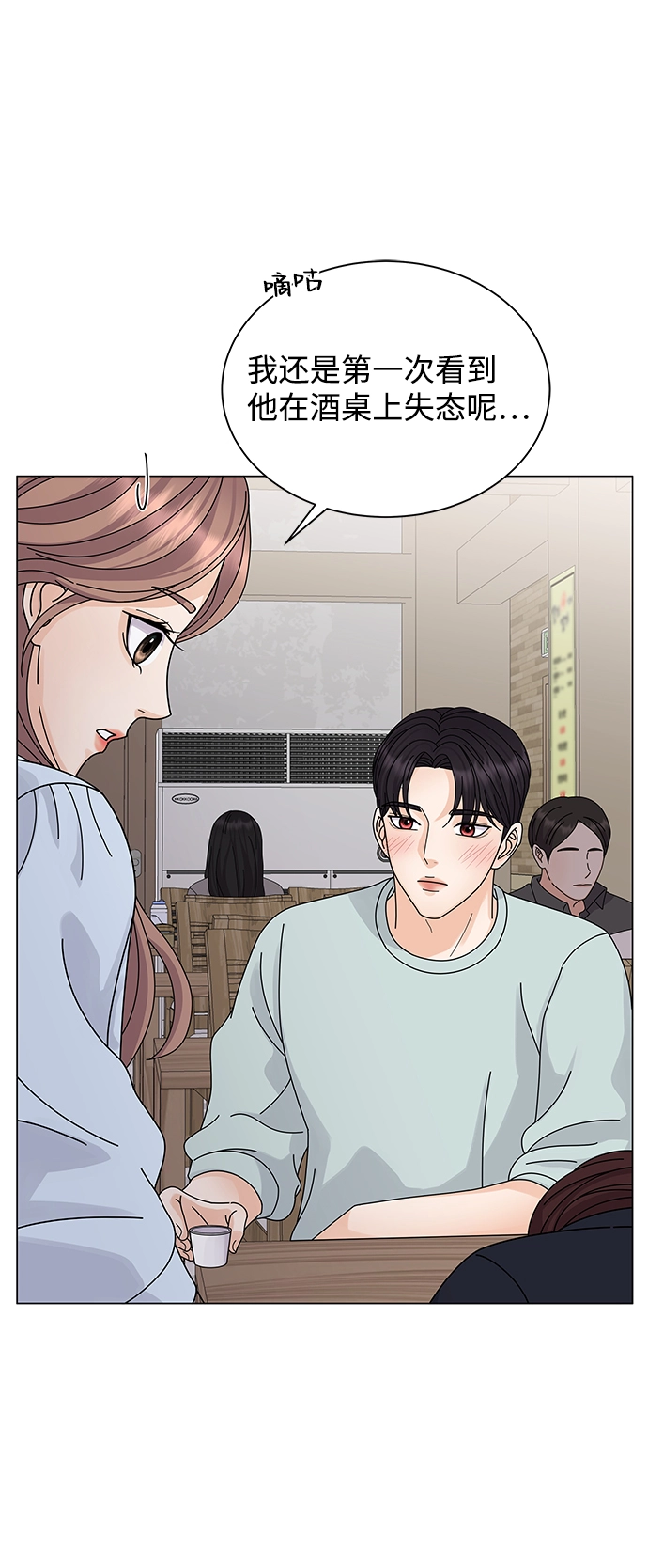 第10话 第45页