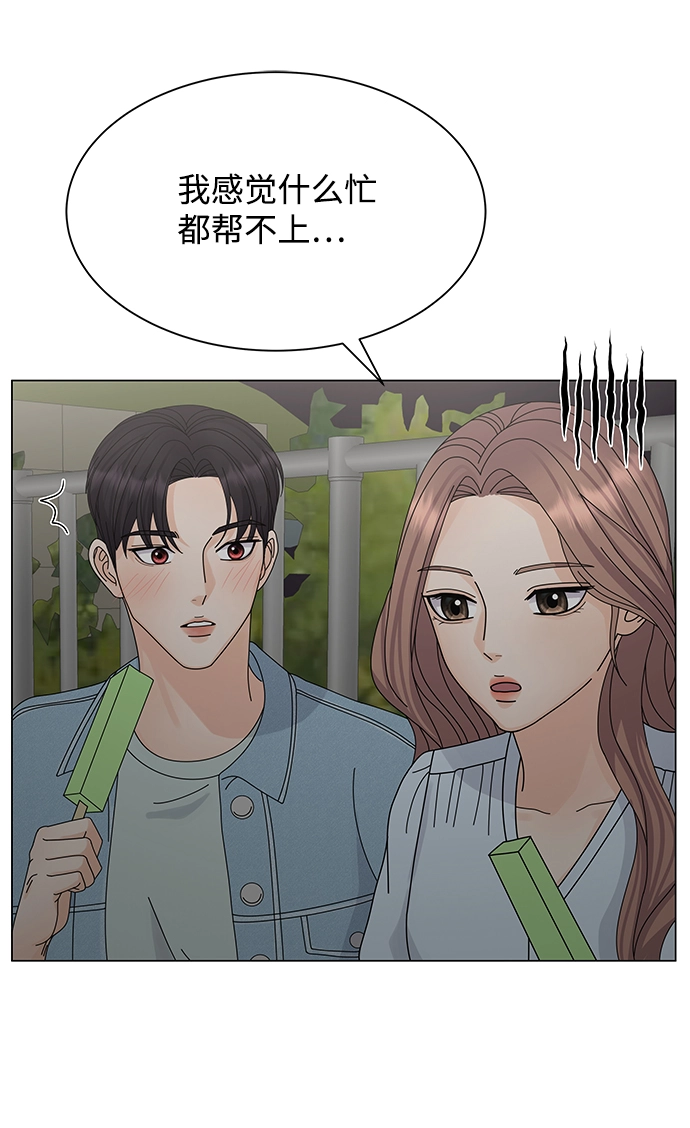 第10话 第66页