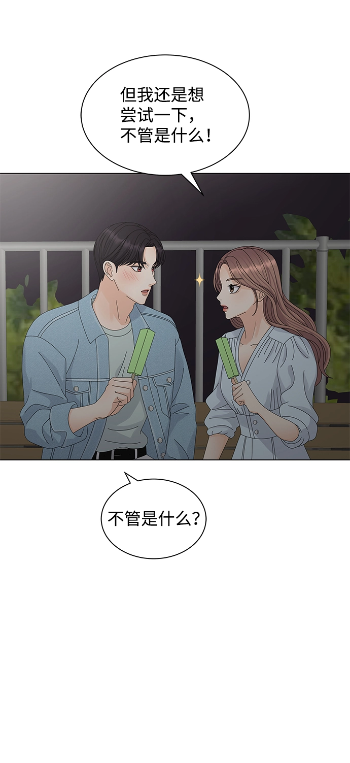 第10话 第67页