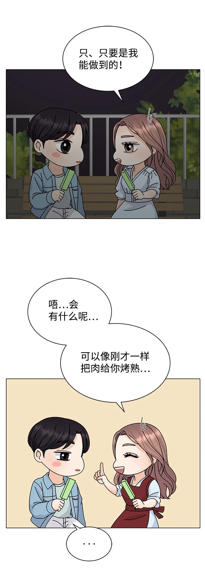 第10话 第68页