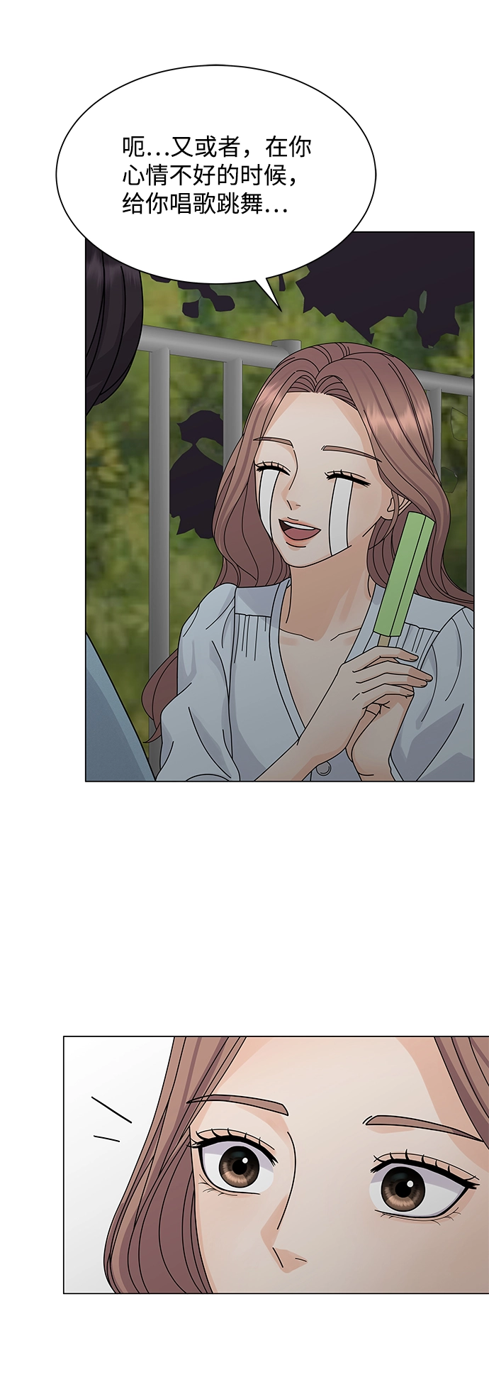 第10话 第70页