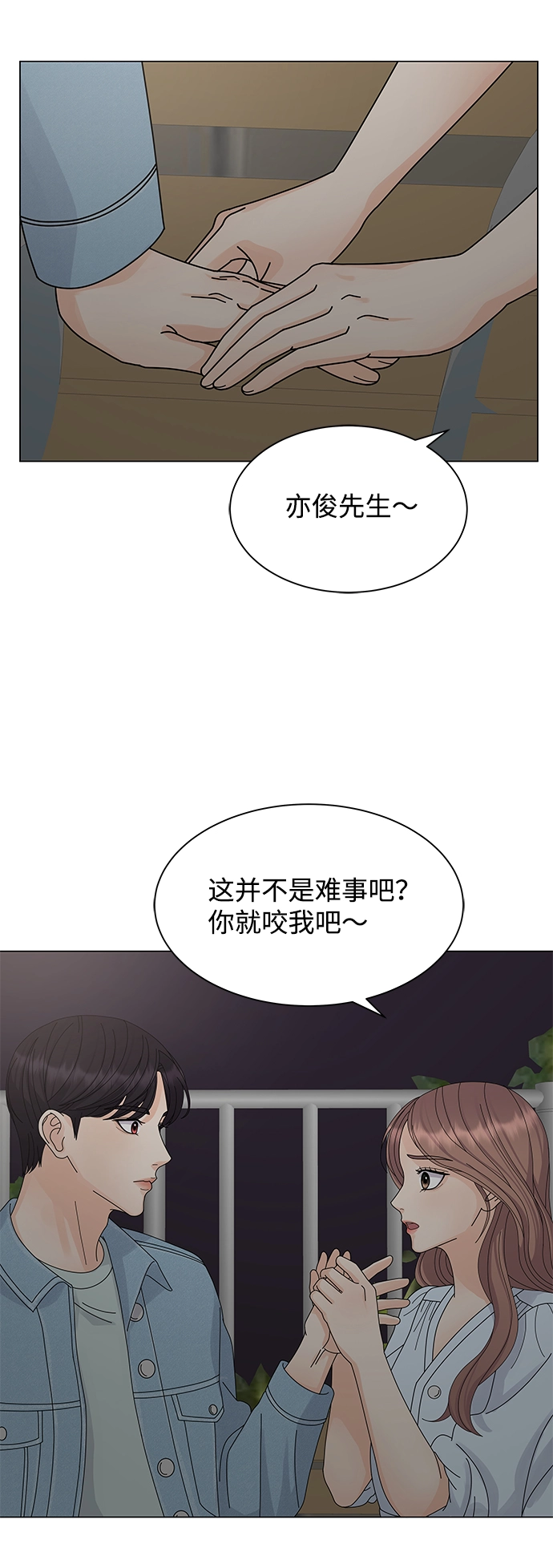 第10话 第80页