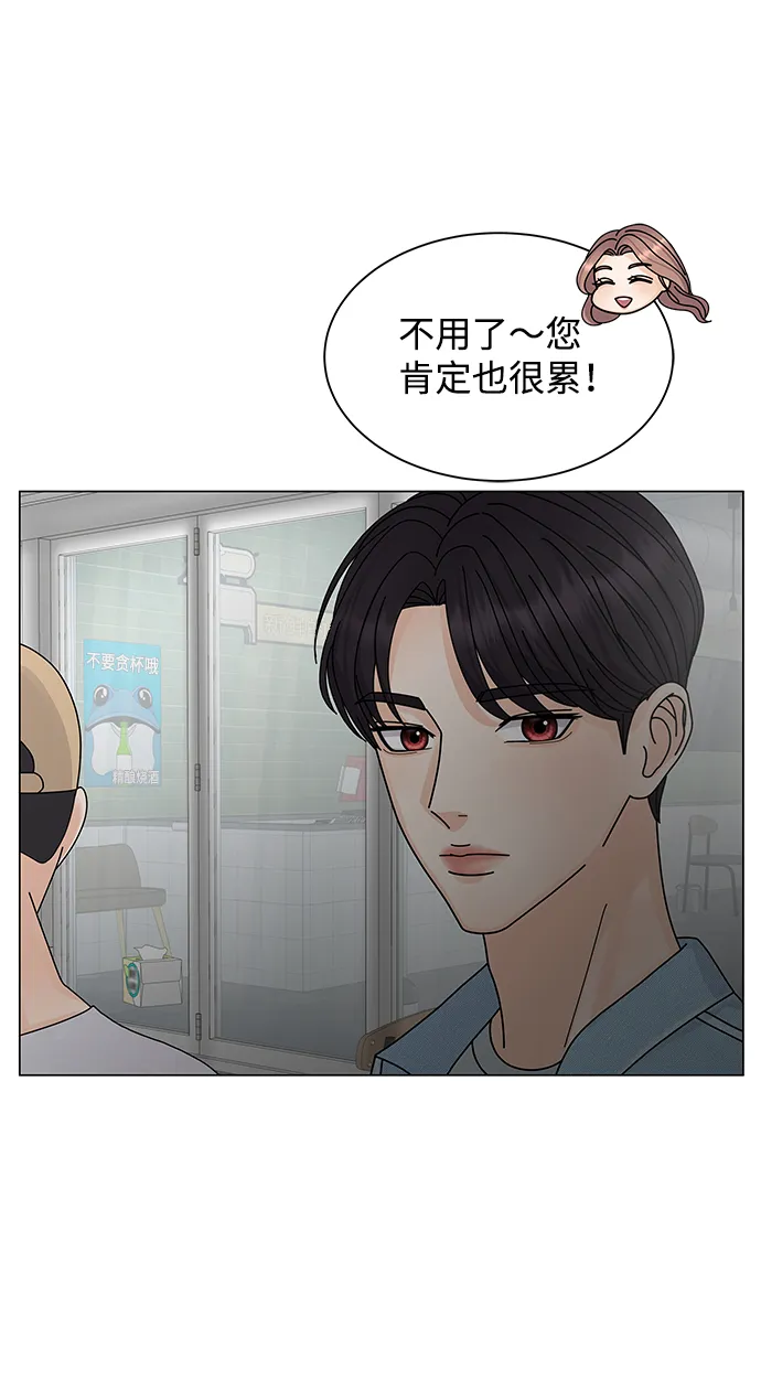第11话 第23页
