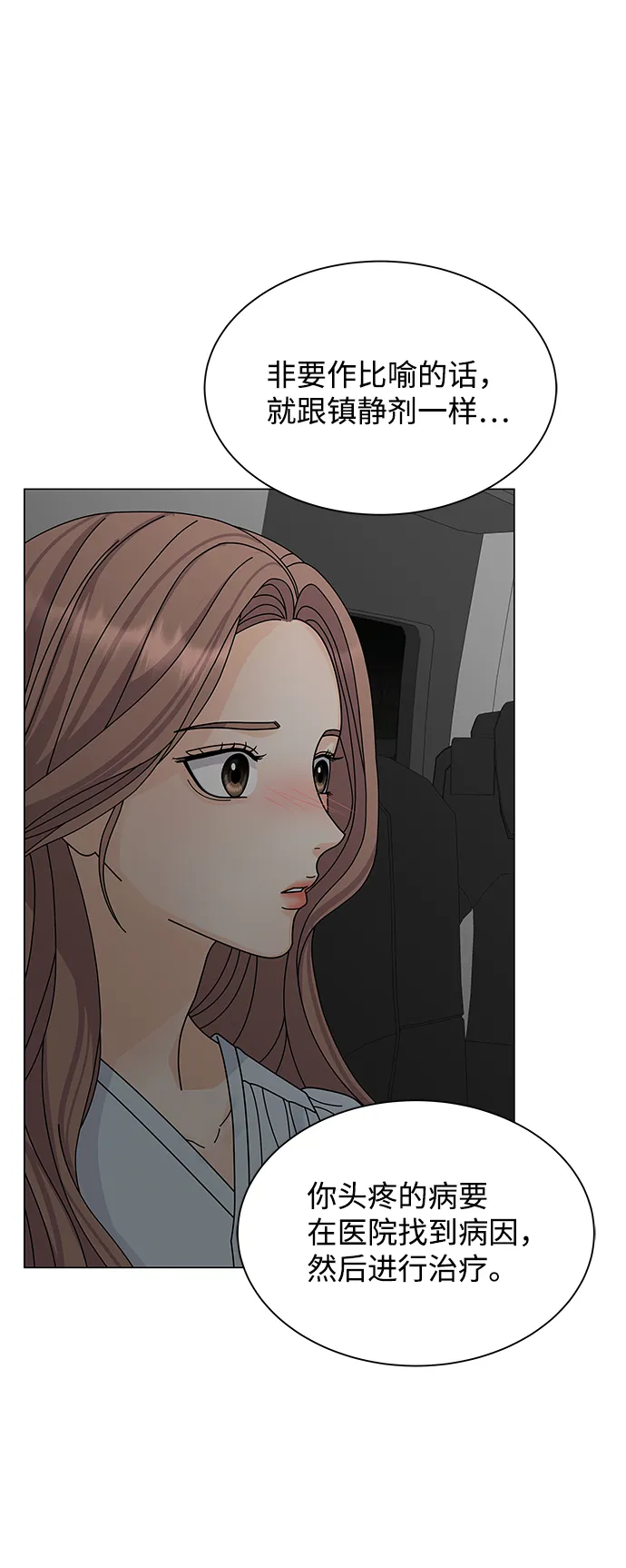 第11话 第36页
