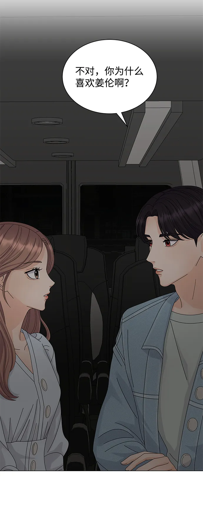 第11话 第73页