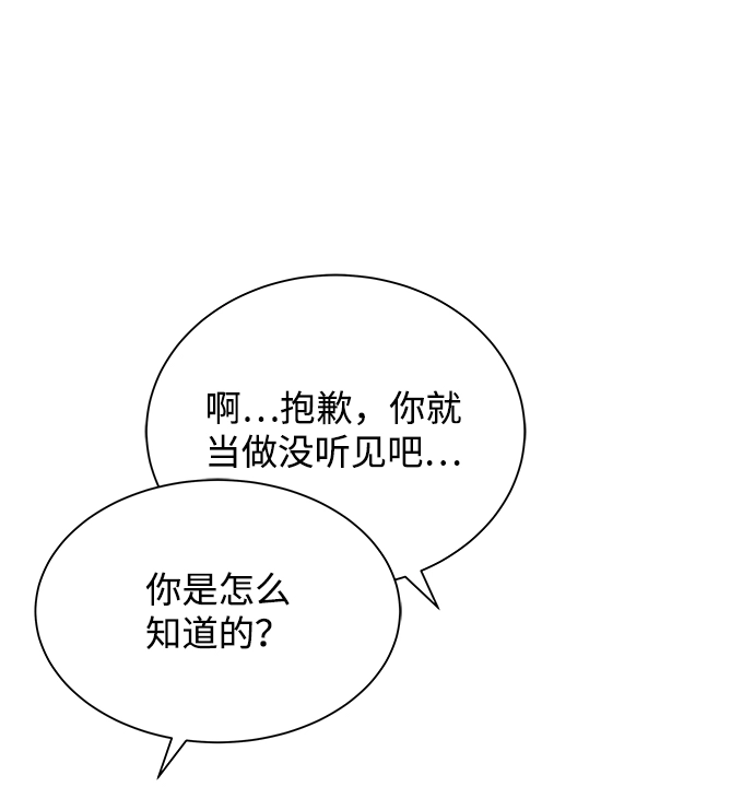 第11话 第75页