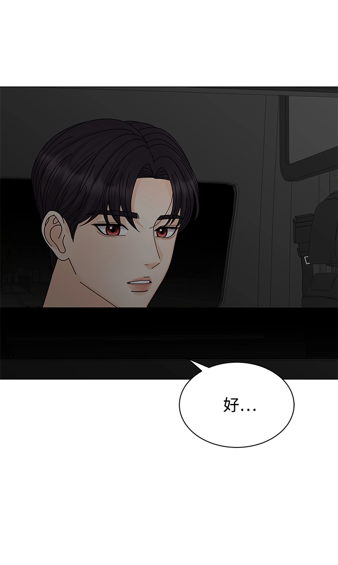 第11话 第86页