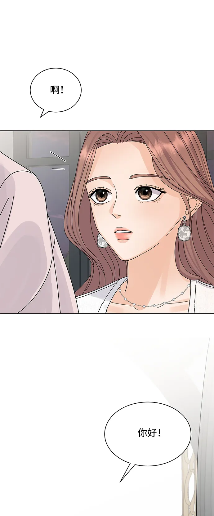 第12话 第2页