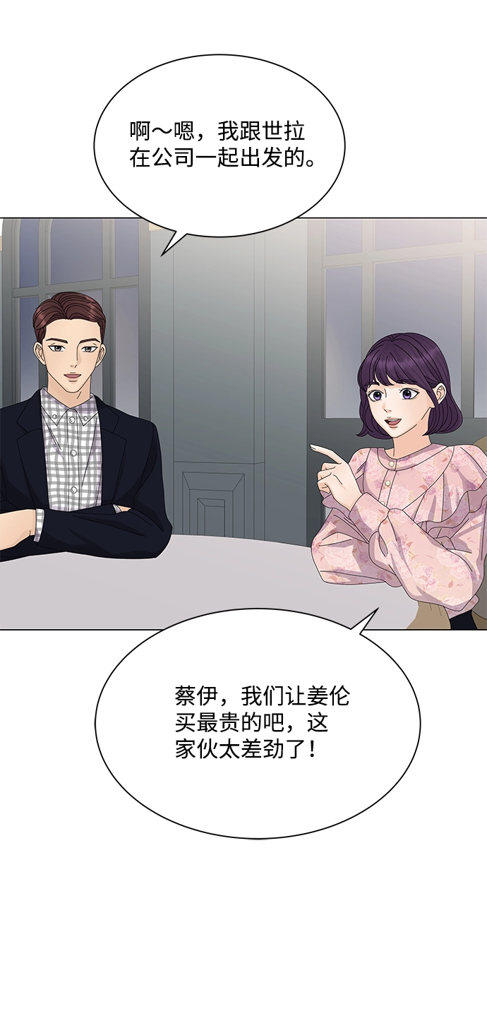 第12话 第74页