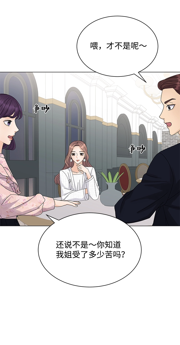 第12话 第75页