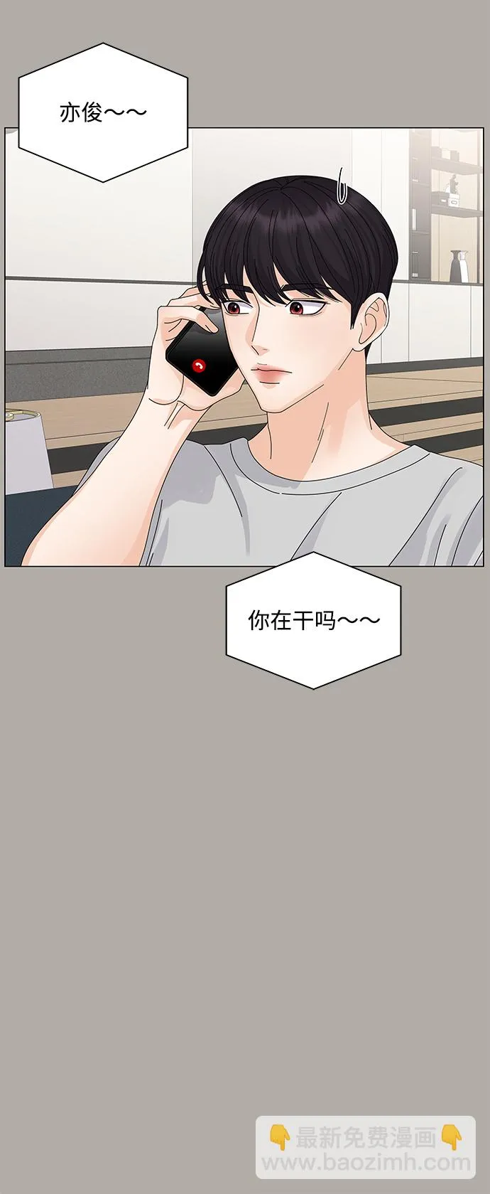 第13话 第12页