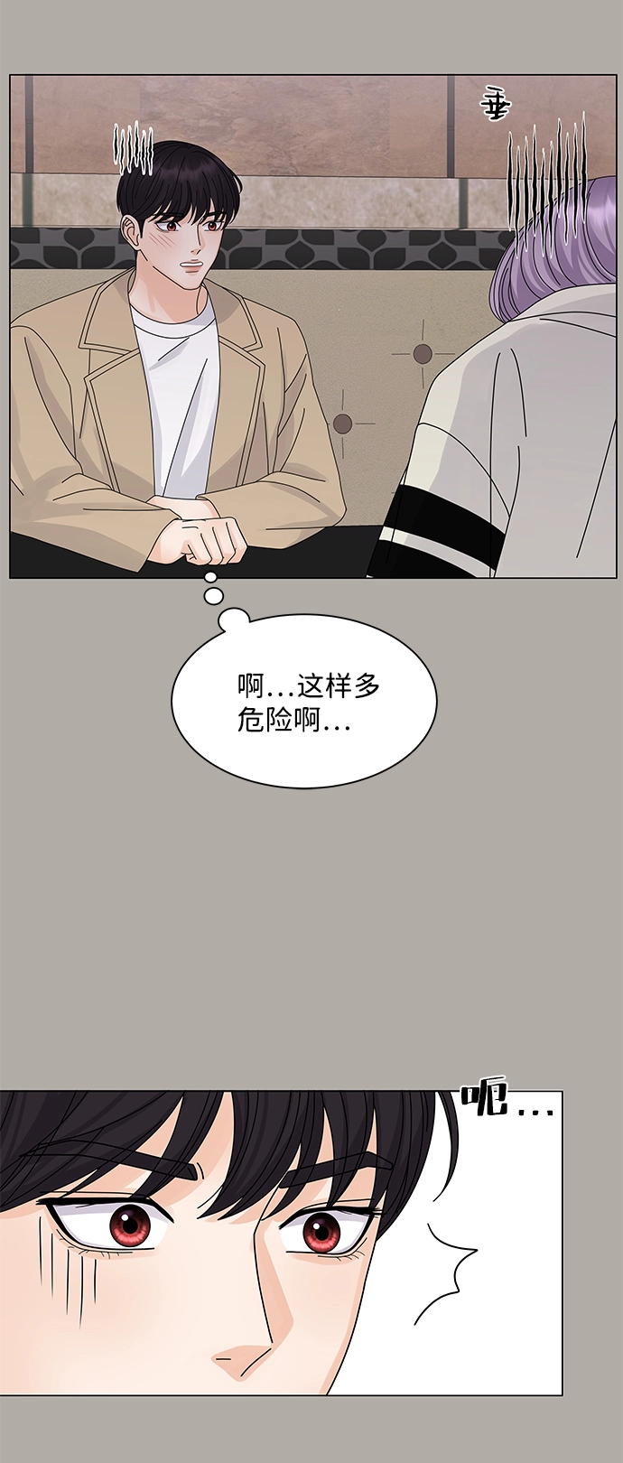 第13话 第22页