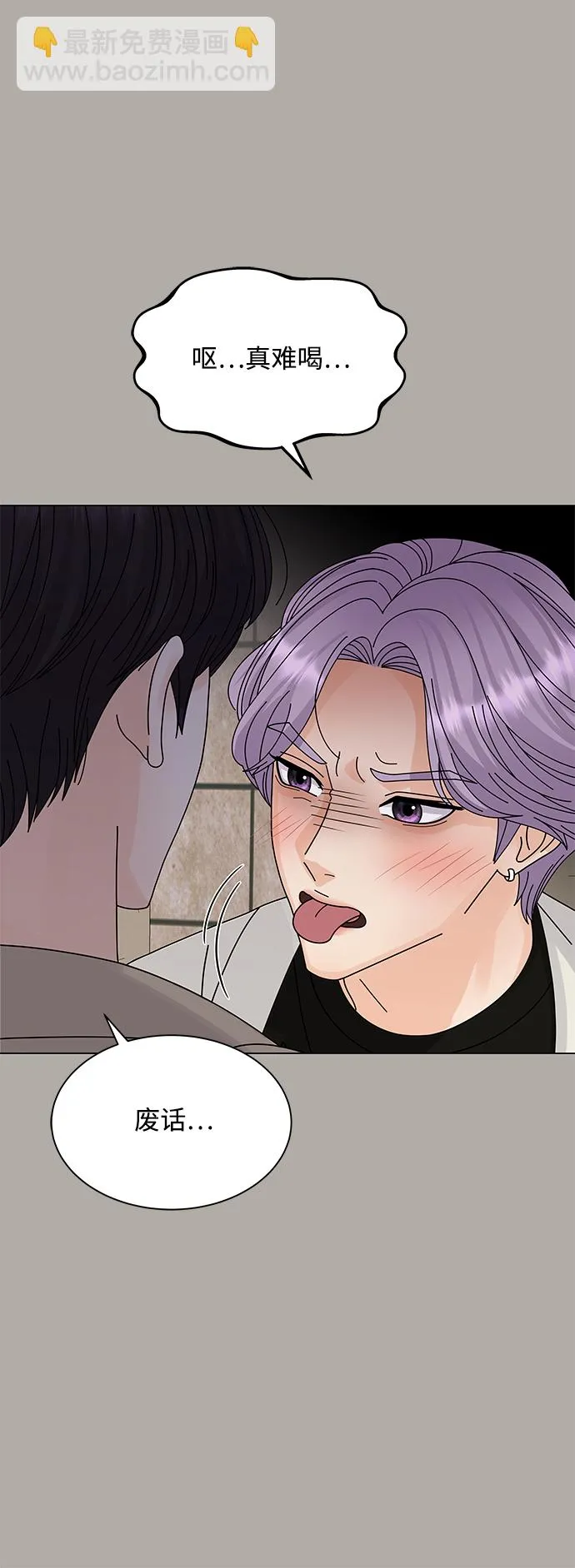 第13话 第29页
