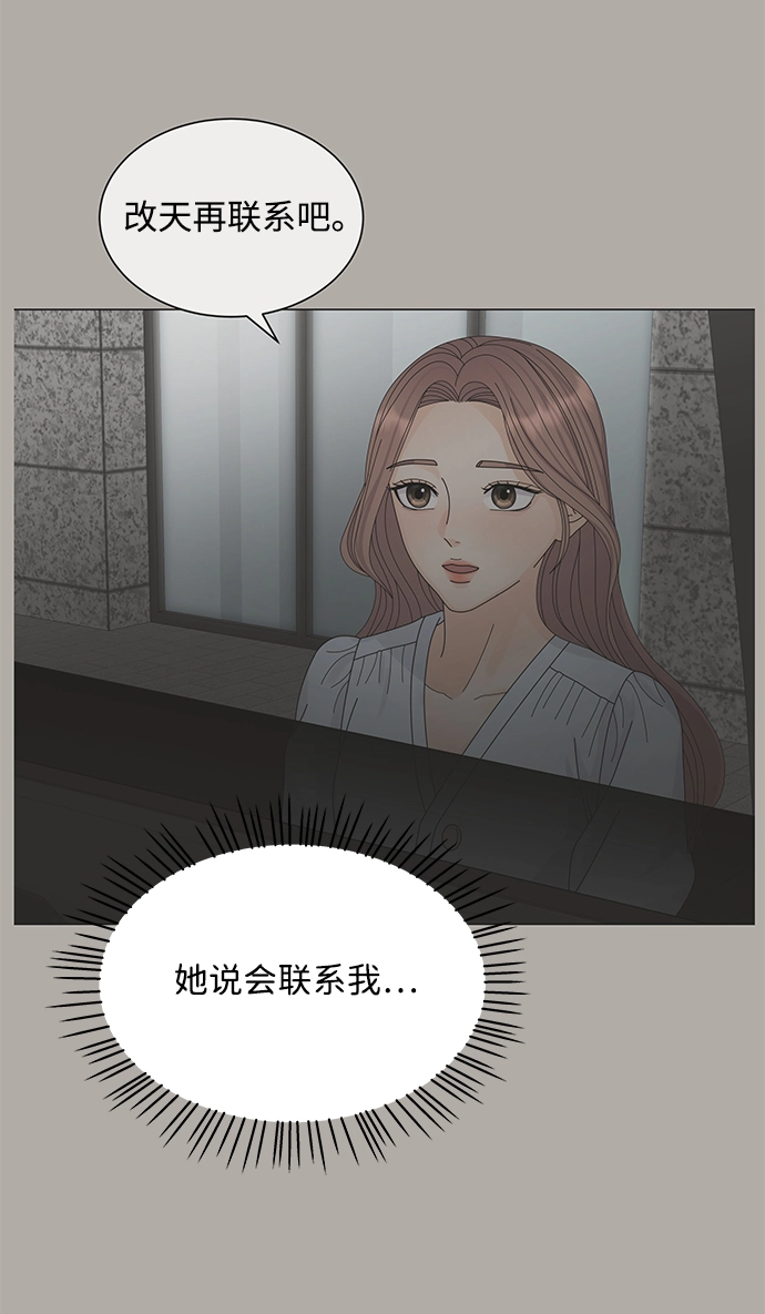 第13话 第37页