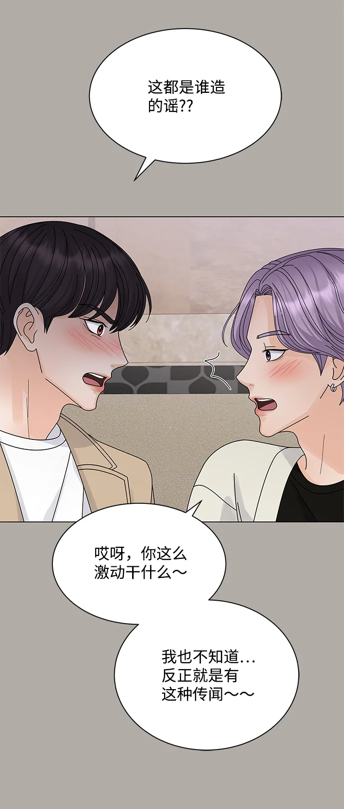 第13话 第53页