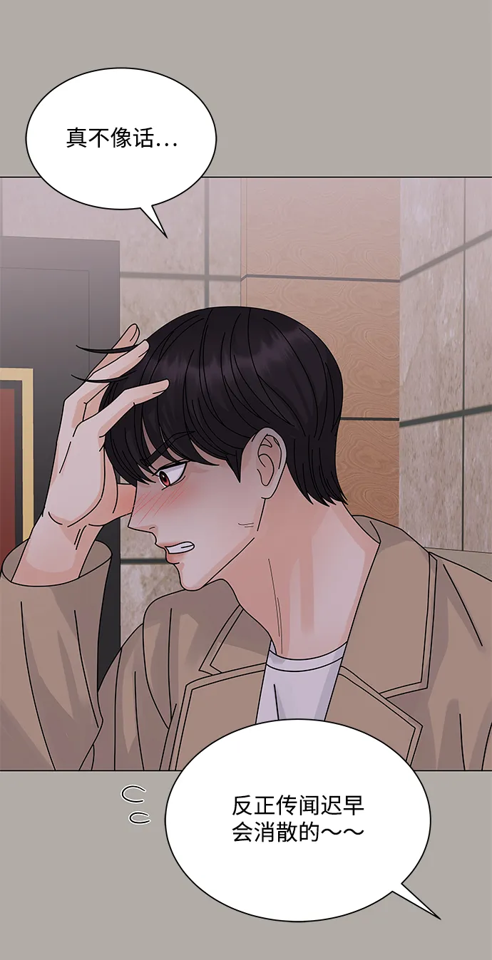 第13话 第54页