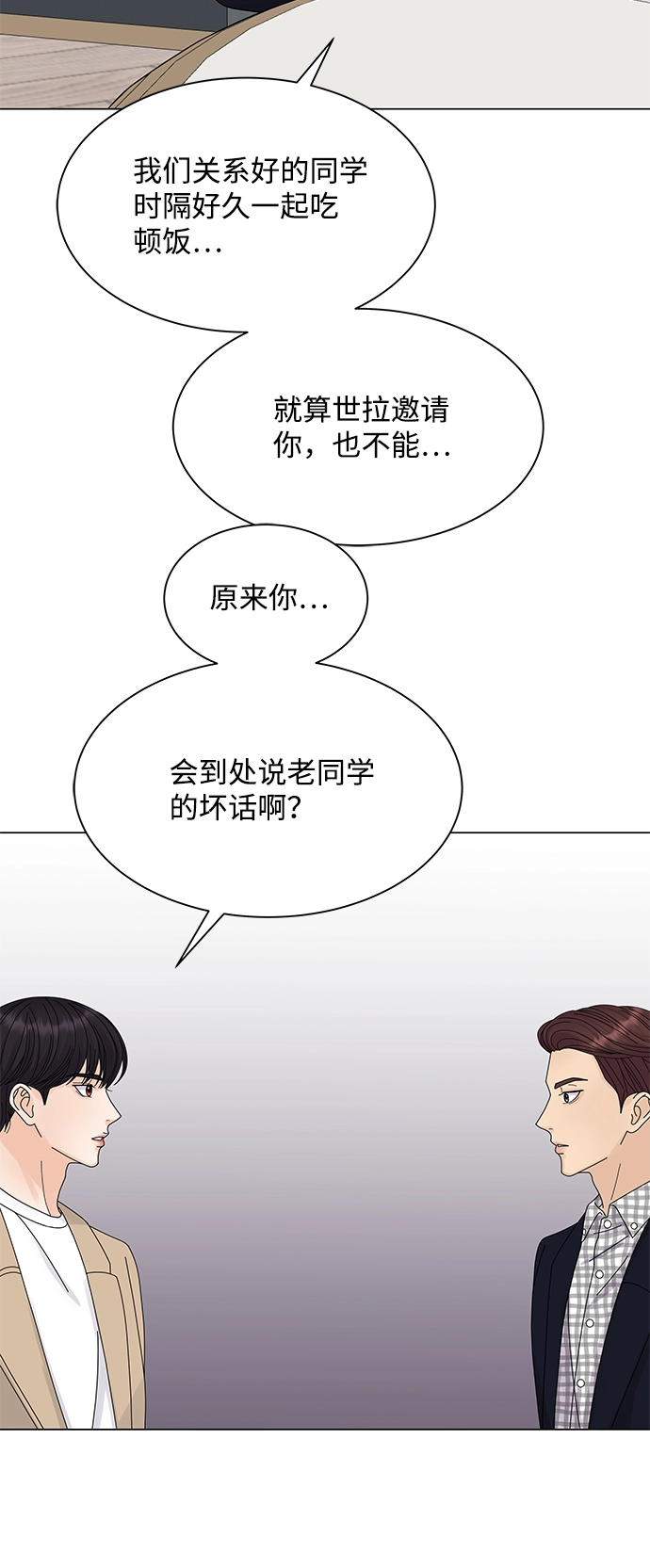 第13话 第74页
