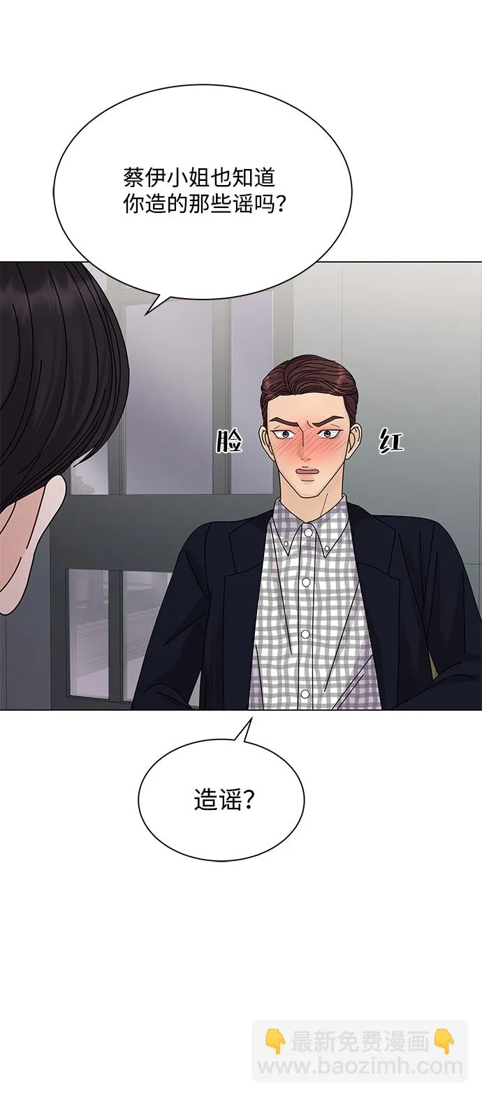 第13话 第77页