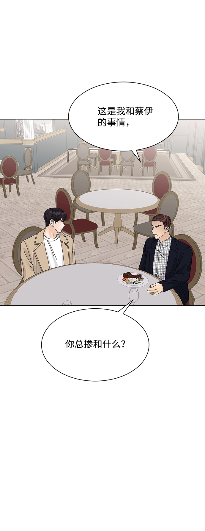 第13话 第80页