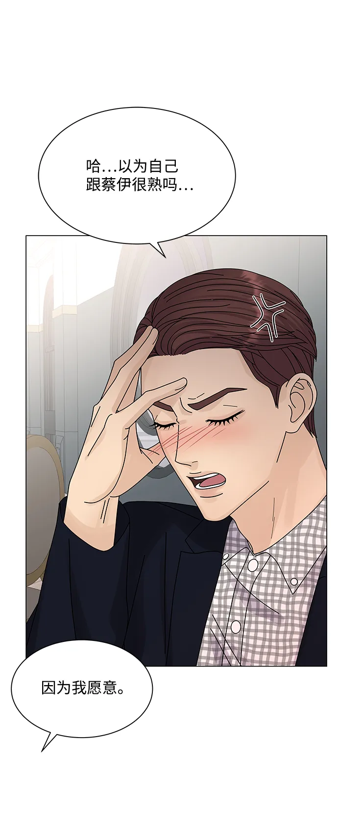 第13话 第81页