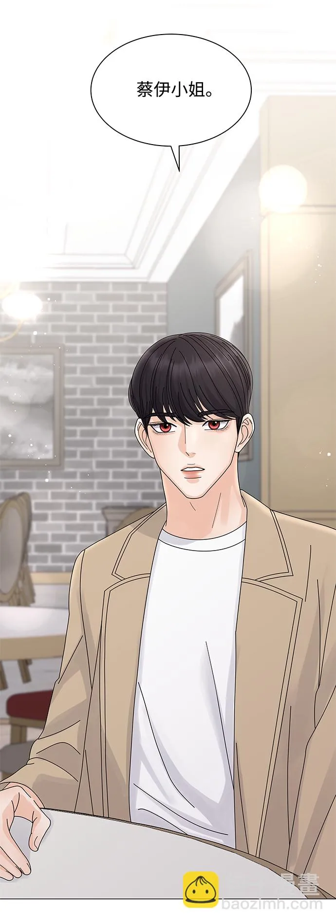 第14话 第3页