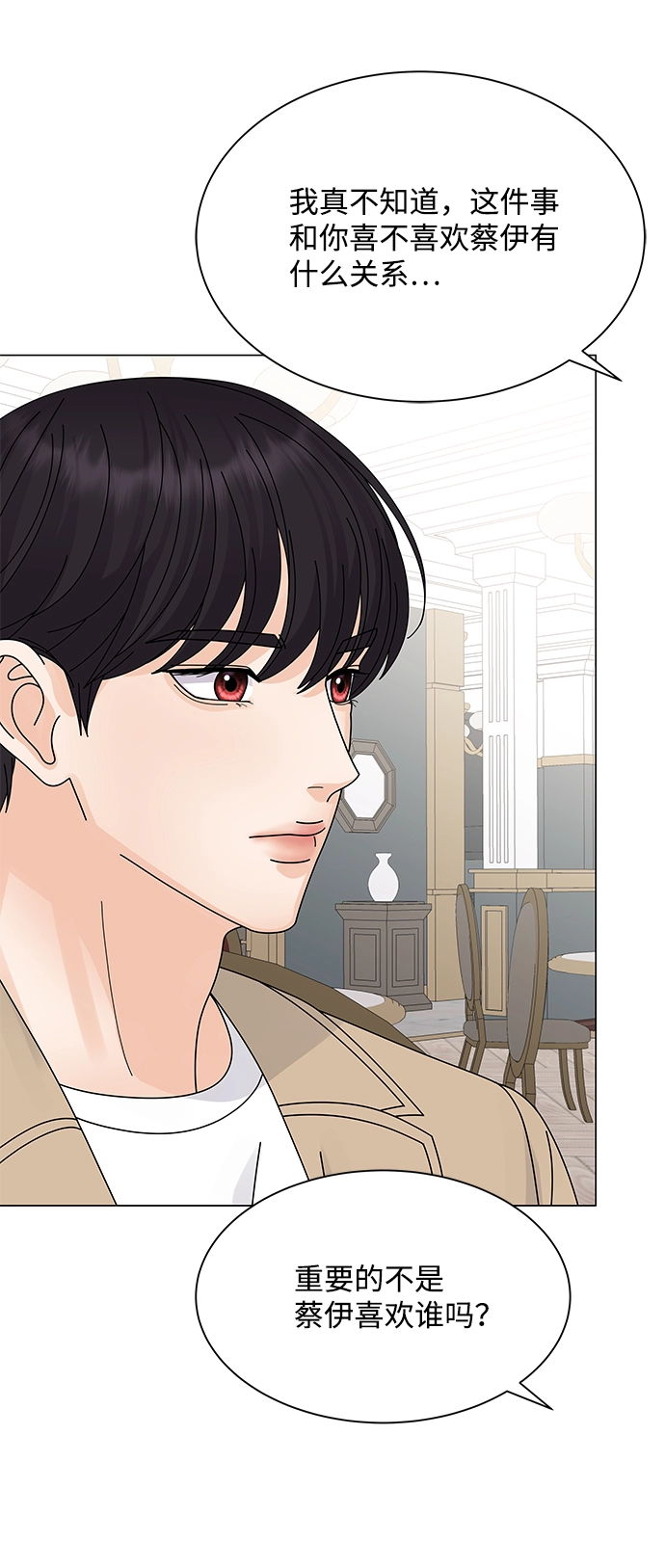 第14话 第6页