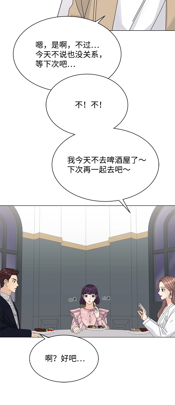第14话 第29页