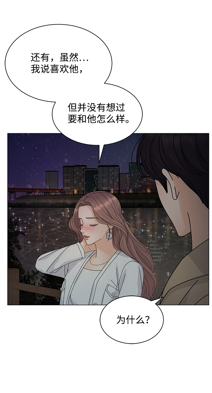 第14话 第53页