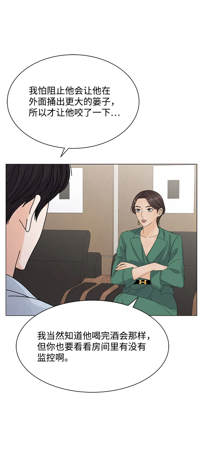 第15话 第10页