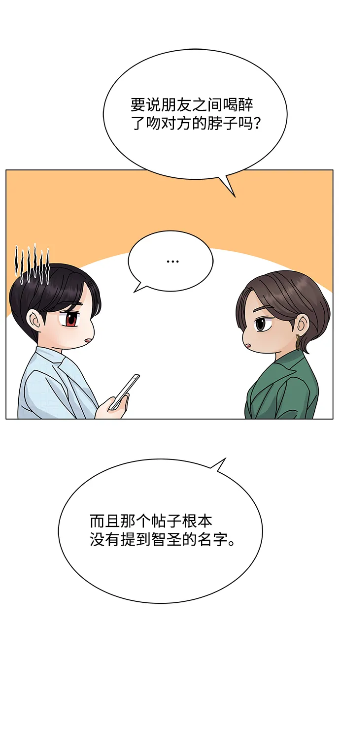 第15话 第12页