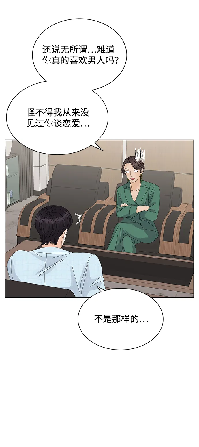 第15话 第14页