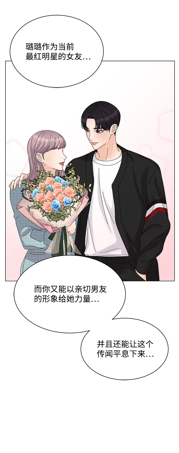 第15话 第28页