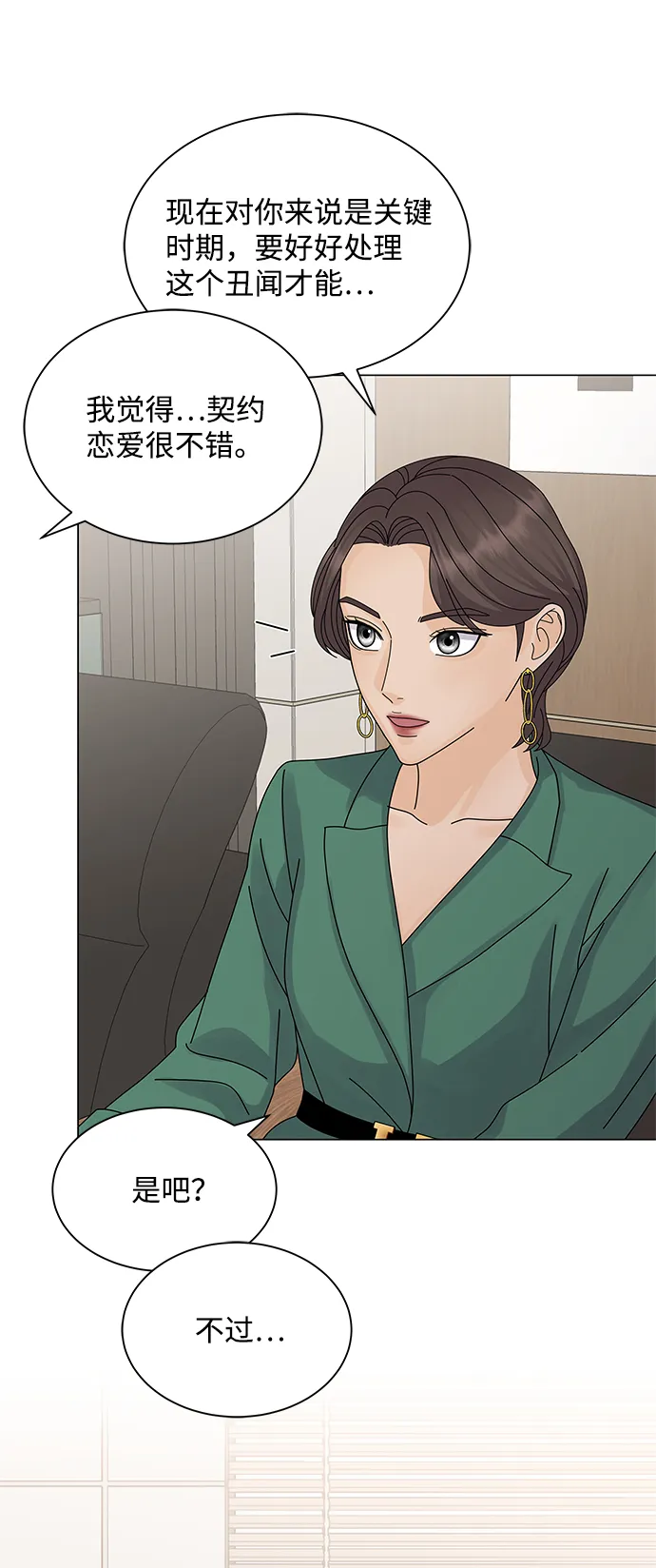 第15话 第30页