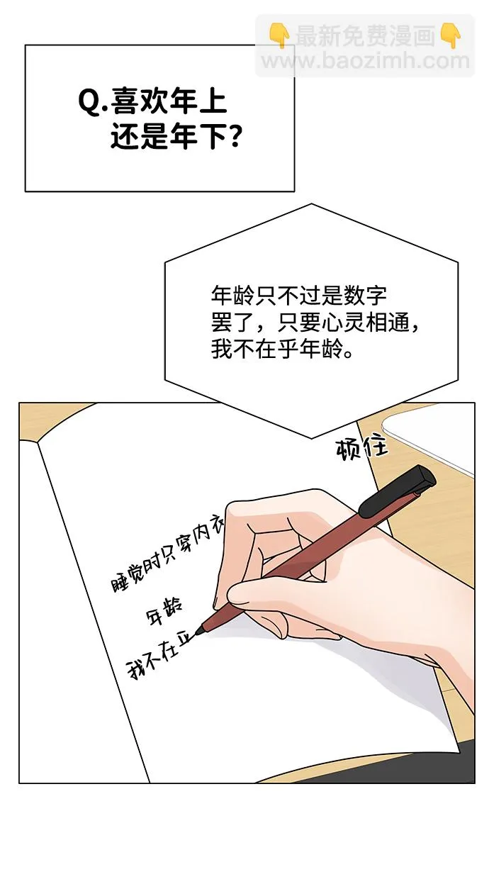 第15话 第52页