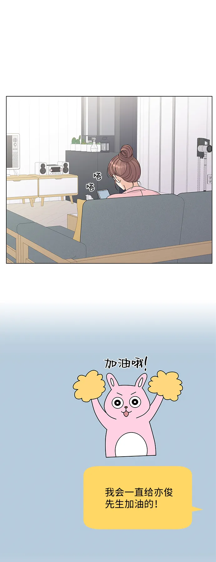 第15话 第70页