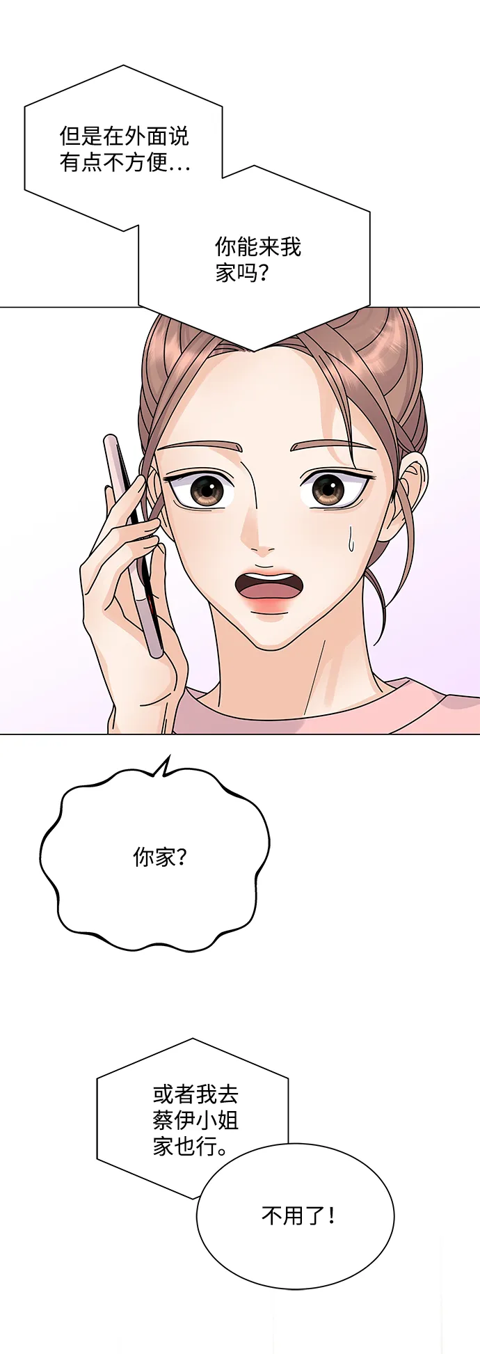 第15话 第76页