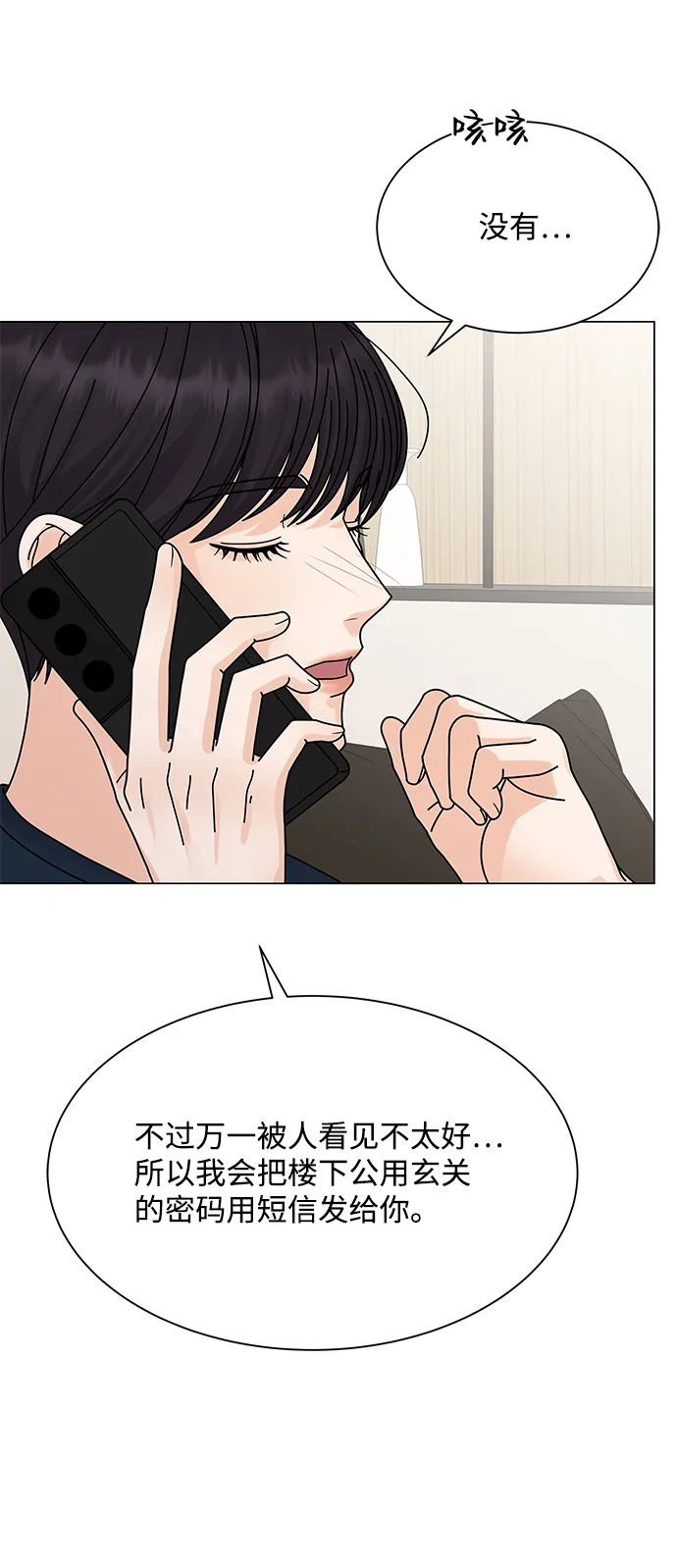 第15话 第80页