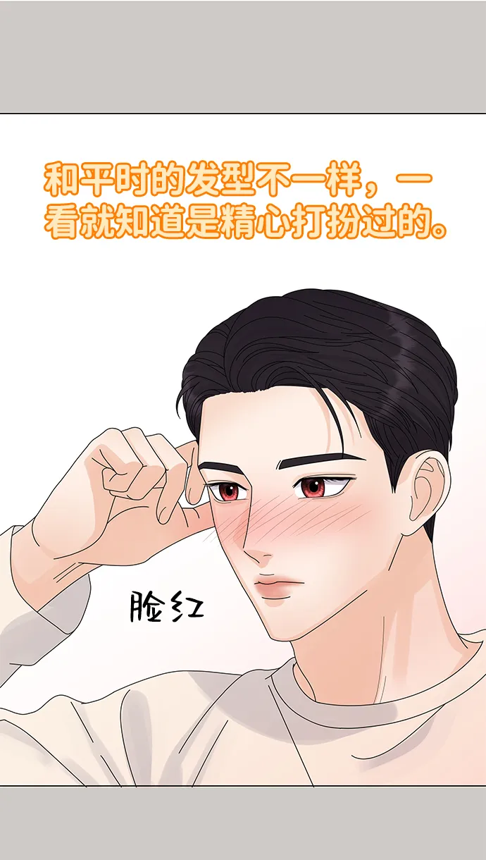 第16话 第20页
